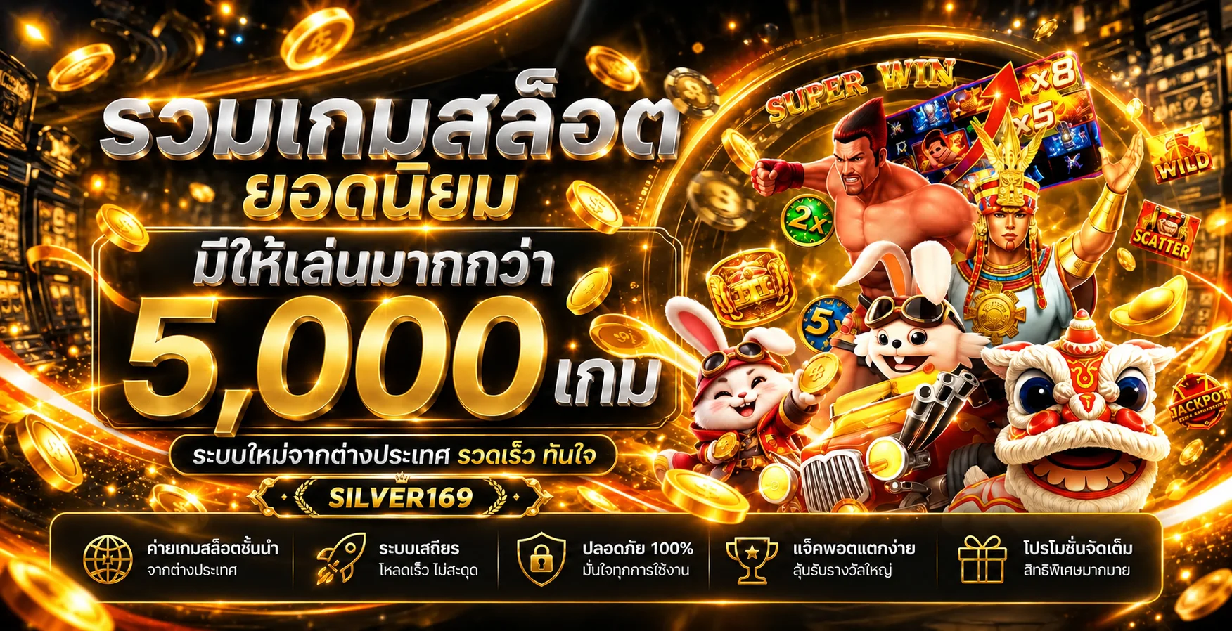 แบนเนอร์รวมเกมสล็อต SILVER169 และตัวละครแฟนตาซี